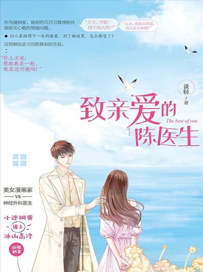 哆啦A梦3奇迹之岛