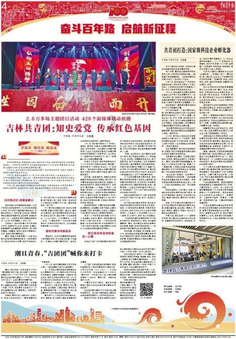 小小兵团